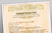 В 2017 г измениться порядок регистрации права собственности на недвижимость